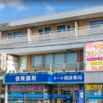 すどうスキンクリニック